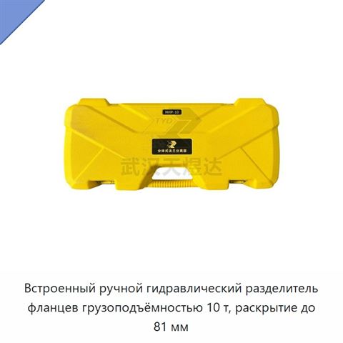 Встроенный ручной гидравлический разделитель трубных фланцев и обжимной инструмент, до 25 т, ход до 81 мм