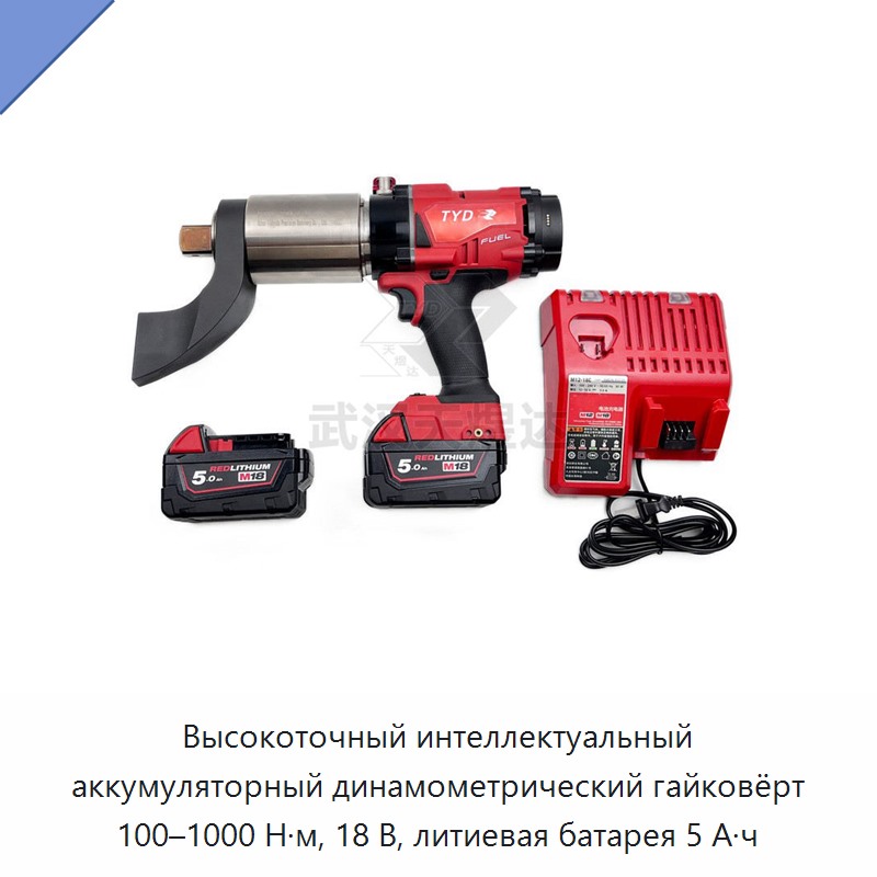 Высокоточный интеллектуальный аккумуляторный динамометрический гайковёрт 100–1000 Н·м, 18 В, литиевая батарея 5 А·ч — Гайковёрты