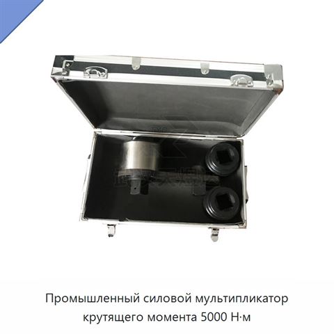 Промышленный силовой мультипликатор крутящего момента 5000 Н·м