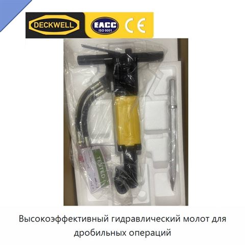 Высокоэффективный гидравлический молот для дробильных операций