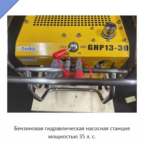 Бензиновая гидравлическая насосная станция мощностью 35 л. с.