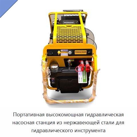 Портативная высокомощная гидравлическая насосная станция из нержавеющей стали для гидравлического инструмента