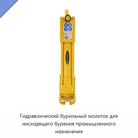 Гидравлический бурильный молоток для нисходящего бурения промышленного назначения