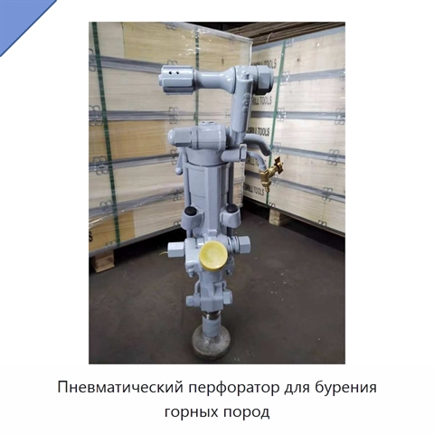 Пневматический перфоратор для бурения горных пород