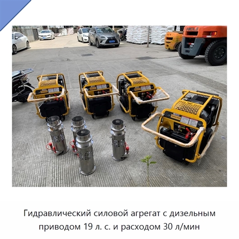 Гидравлический силовой агрегат с дизельным приводом 19 л. с. и расходом 30 л/мин