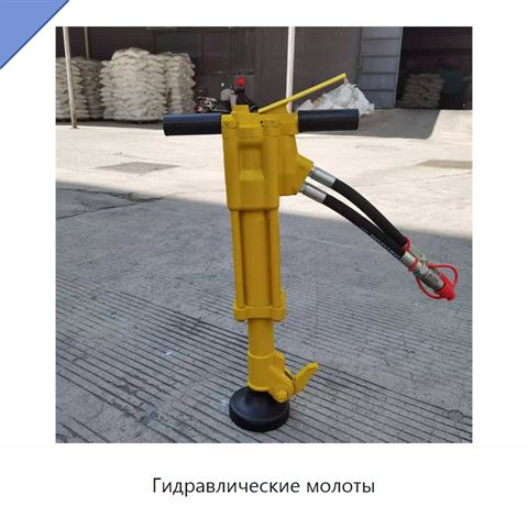 Гидравлические молоты