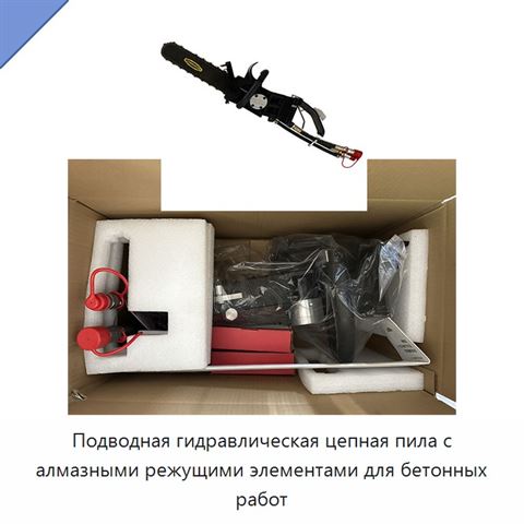 Подводная гидравлическая цепная пила с алмазными режущими элементами для бетонных работ