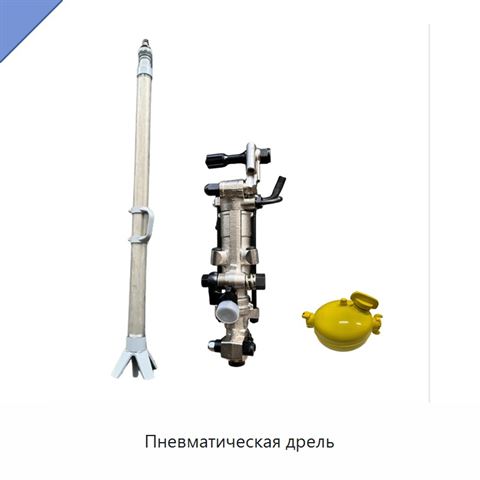 Пневматическая дрель