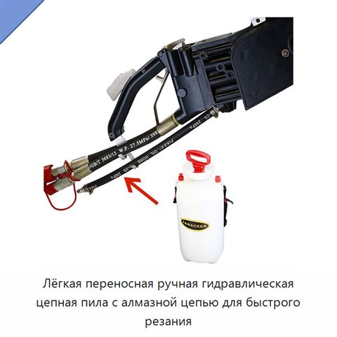 Лёгкая переносная ручная гидравлическая цепная пила с алмазной цепью для быстрого резания
