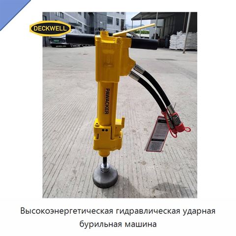 Высокоэнергетическая гидравлическая ударная бурильная машина