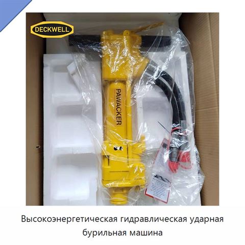 Высокоэнергетическая гидравлическая ударная бурильная машина