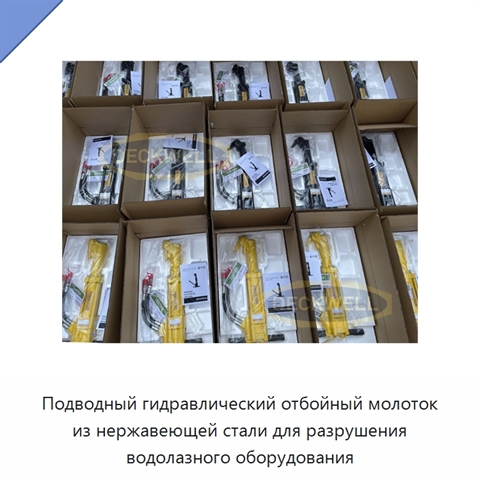 Подводный гидравлический отбойный молоток из нержавеющей стали для разрушения водолазного оборудования