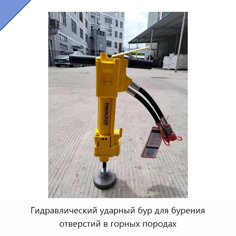 Гидравлический ударный бур для бурения отверстий в горных породах