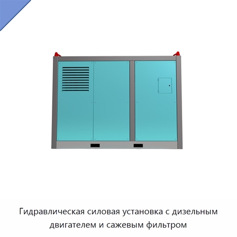 Гидравлическая силовая установка с дизельным двигателем и сажевым фильтром