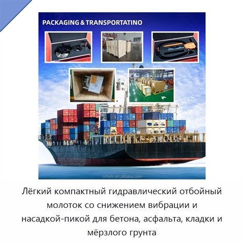 Лёгкий компактный гидравлический отбойный молоток со снижением вибрации и насадкой-пикой для бетона, асфальта, кладки и мёрзлого грунта