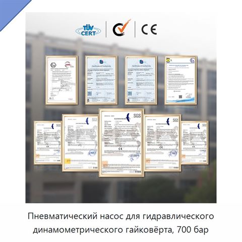 Пневматический насос для гидравлического динамометрического гайковёрта, 700 бар