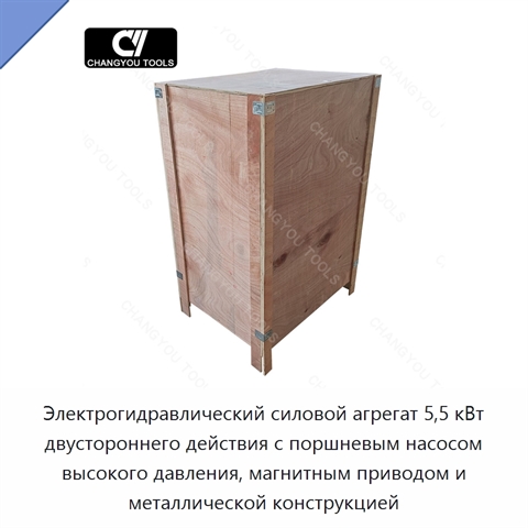Электрогидравлический силовой агрегат 5,5 кВт двустороннего действия с поршневым насосом высокого давления, магнитным приводом и металлической конструкцией
