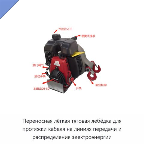 Переносная лёгкая тяговая лебёдка для протяжки кабеля на линиях передачи и распределения электроэнергии