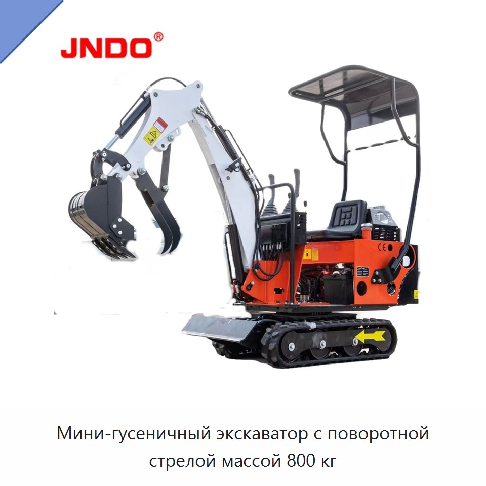 Мини-гусеничный экскаватор с поворотной стрелой массой 800 кг — Экскаваторы