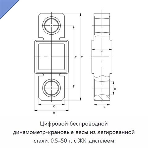 Цифровой беспроводной динамометр-крановые весы из легированной стали, 0,5–50 т, с ЖК-дисплеем
