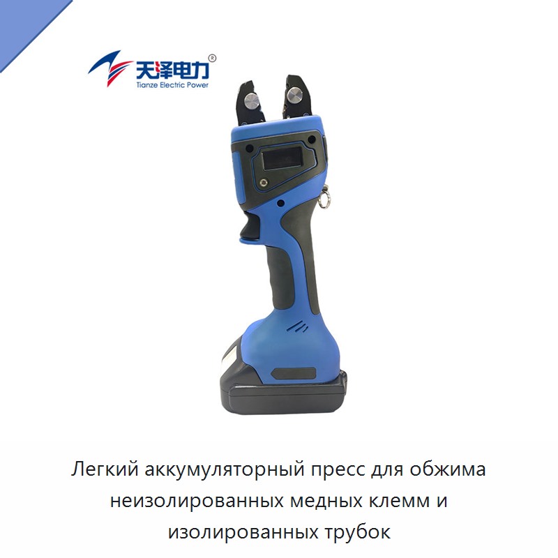 Легкий аккумуляторный пресс для обжима неизолированных медных клемм и изолированных трубок — Инструменты для обжима проводов