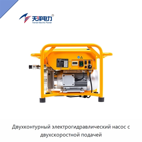 Двухконтурный электрогидравлический насос с двухскоростной подачей