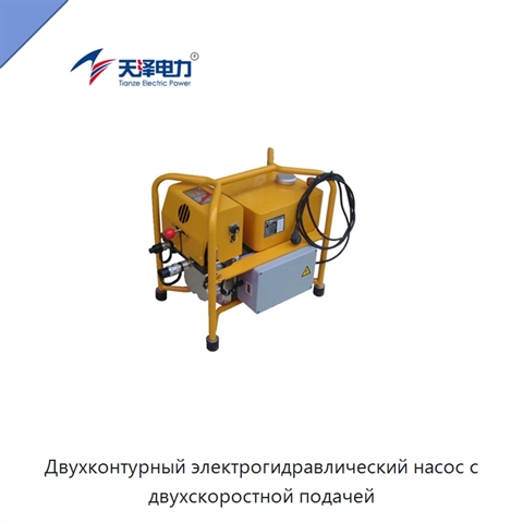Двухконтурный электрогидравлический насос с двухскоростной подачей