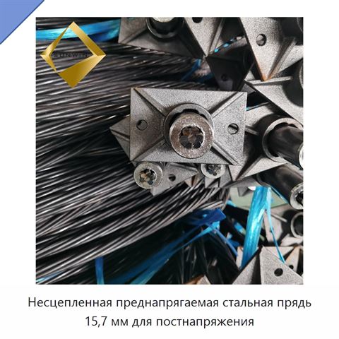 Несцепленная преднапрягаемая стальная прядь 15,7 мм для постнапряжения