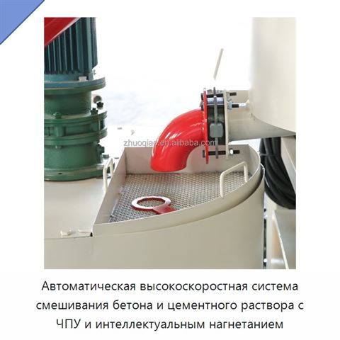 Автоматическая высокоскоростная система смешивания бетона и цементного раствора с ЧПУ и интеллектуальным нагнетанием