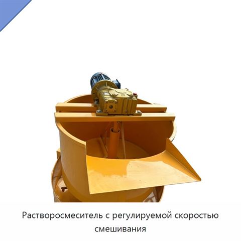 Растворосмеситель с регулируемой скоростью смешивания