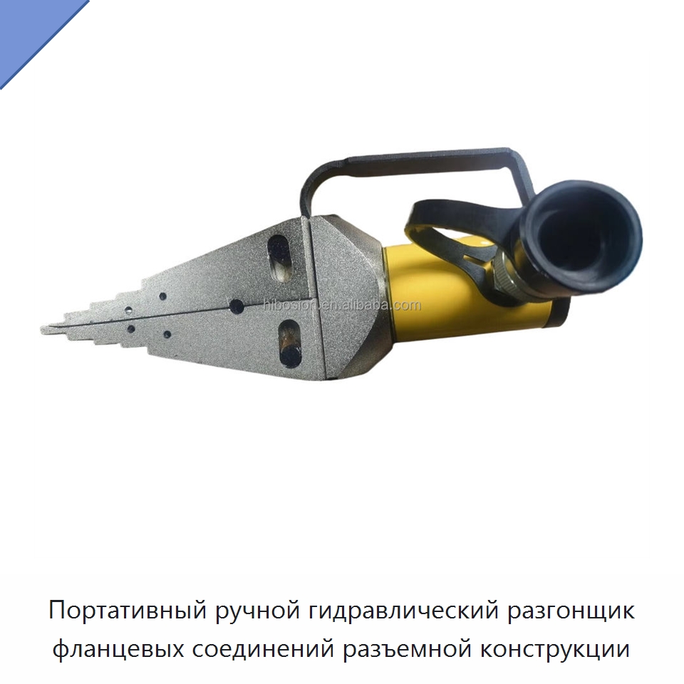 Портативный ручной гидравлический разгонщик фланцевых соединений разъемной конструкции — Прочие гидравлические инструменты