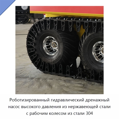 Роботизированный гидравлический дренажный насос высокого давления из нержавеющей стали с рабочим колесом из стали 304