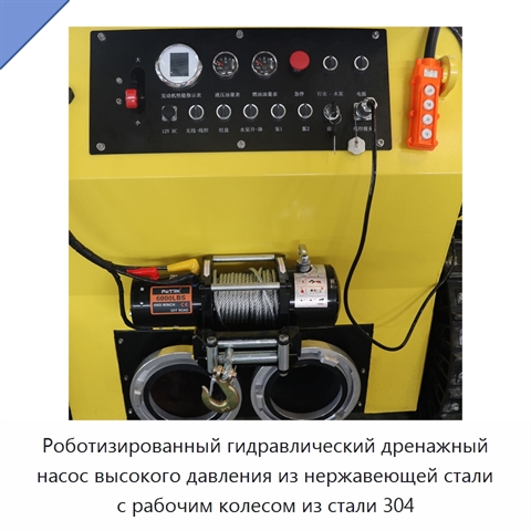 Роботизированный гидравлический дренажный насос высокого давления из нержавеющей стали с рабочим колесом из стали 304