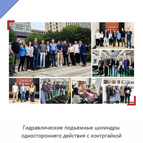 Гидравлические подъемные цилиндры одностороннего действия с контргайкой