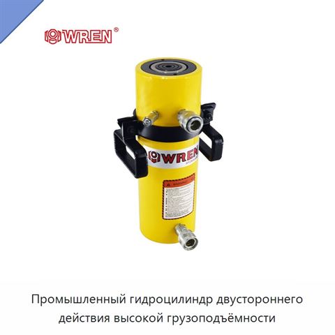 Промышленный гидроцилиндр двустороннего действия высокой грузоподъёмности
