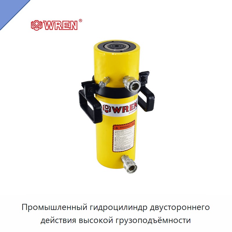 Промышленный гидроцилиндр двустороннего действия высокой грузоподъёмности — Гидравлические цилиндры