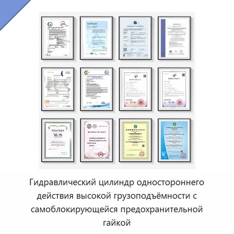 Гидравлический цилиндр одностороннего действия высокой грузоподъёмности с самоблокирующейся предохранительной гайкой