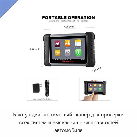Блютуз-диагностический сканер для проверки всех систем и выявления неисправностей автомобиля