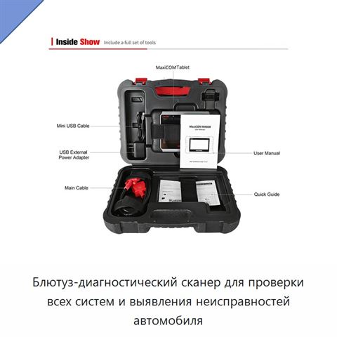 Блютуз-диагностический сканер для проверки всех систем и выявления неисправностей автомобиля