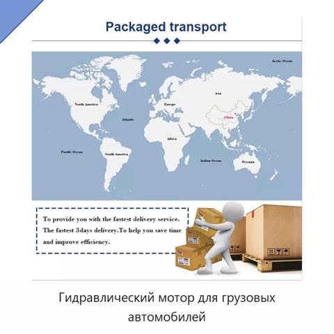 Гидравлический мотор для грузовых автомобилей