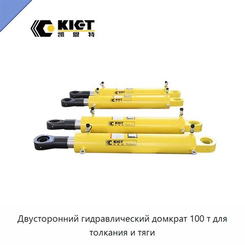 Двусторонний гидравлический домкрат 100 т для толкания и тяги