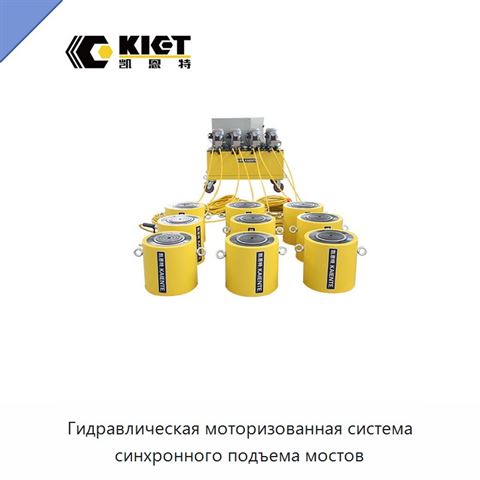 Гидравлическая моторизованная система синхронного подъема мостов