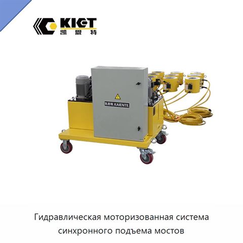 Гидравлическая моторизованная система синхронного подъема мостов
