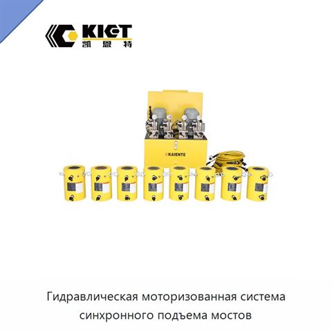 Гидравлическая моторизованная система синхронного подъема мостов