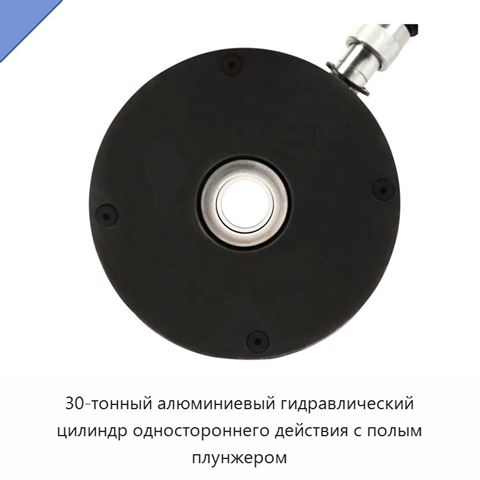 30-тонный алюминиевый гидравлический цилиндр одностороннего действия с полым плунжером