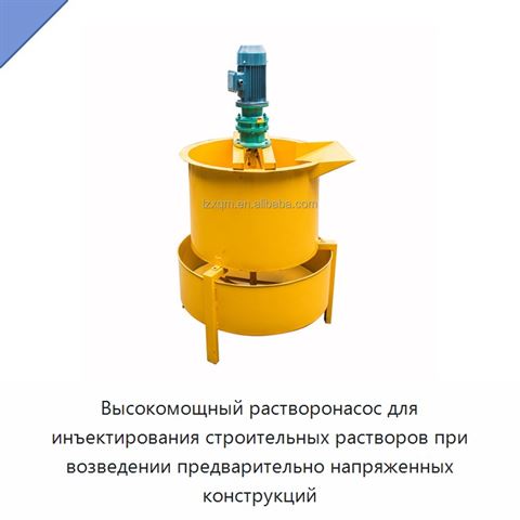 Высокомощный растворонасос для инъектирования строительных растворов при возведении предварительно напряженных конструкций