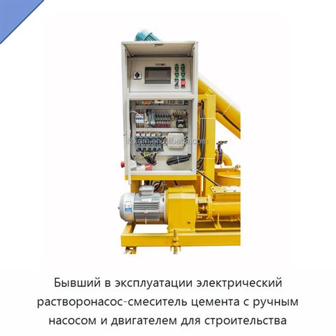 Бывший в эксплуатации электрический растворонасос-смеситель цемента с ручным насосом и двигателем для строительства