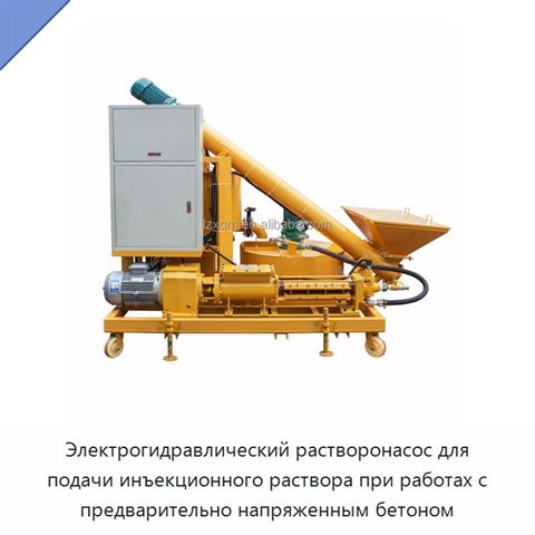 Электрогидравлический растворонасос для подачи инъекционного раствора при работах с предварительно напряженным бетоном