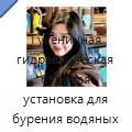 Гусеничная гидравлическая буровая установка для бурения водяных скважин глубиной до 200 м