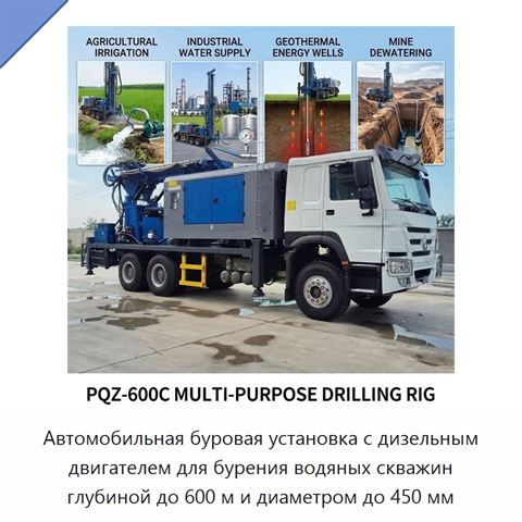 Автомобильная буровая установка с дизельным двигателем для бурения водяных скважин глубиной до 600 м и диаметром до 450 мм